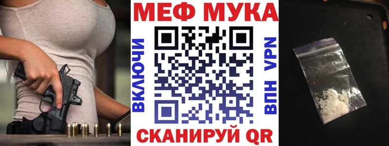 МЕФ мука Лукоянов