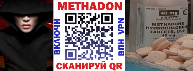 МЕТАДОН VHQ  где купить наркотик  Лукоянов 